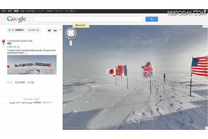 南極到達100周年の2012年、Googleストリートビューが南極点到達 画像