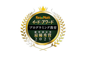 イード・アワード2023「プログラミング教育」保護者満足度調査、結果発表について 画像