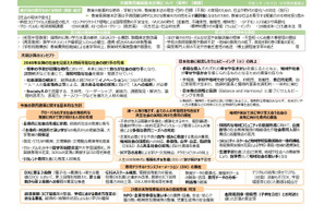 中高生の英語力、目標を引き上げ…次期教育振興基本計画 画像