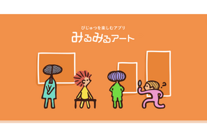 横浜美術館、鑑賞アプリを無料提供…2024年3月末まで 画像