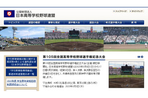 高校野球、硬式部員は9年連続で減少…12万8,357人 画像