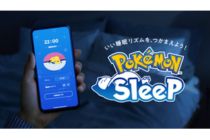 ポケモンの睡眠アプリ「Pokémon Sleep」配信開始 画像
