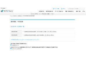 【大学受験2024】進研模試「合格可能性偏差値」7月版 画像