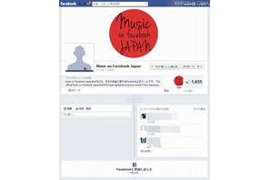 日本のアーティストに関する「Music on Facebook Japan Page」…限定コンテンツも 画像