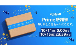 Amazon「プライム感謝祭」10/14-15…iPhone15販売など 画像