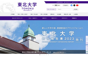 東北大、2024年にエルゼビアと転換契約…論文OA化を加速 画像