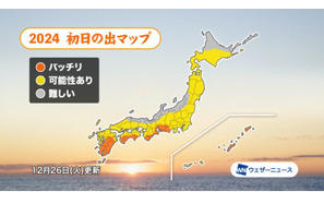 2024年「初日の出」西日本太平洋側で期待大、ウェザーニュース 画像