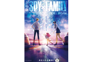 劇場版SPY×FAMILY、公開後ポスター解禁…舞台挨拶1/20 画像