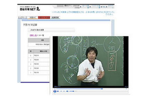 四谷大塚、開成・桜蔭・筑駒の過去問題解説授業を動画配信 画像