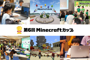 高校生以下「Minecraftカップ」作品募集…各地で体験会も 画像