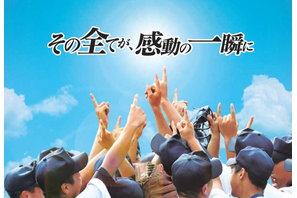 【高校野球2024夏】地方大会260試合以上を生中継…J:COMチャンネル 画像