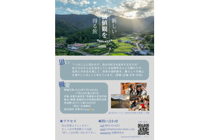 【夏休み2024】高校生募集「新しい価値観を得る旅」7/24-26愛媛 画像