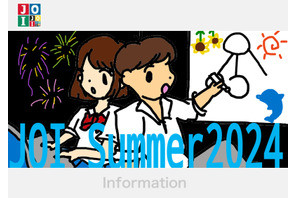 【夏休み2024】JOIセミナー「アルゴリズムを学ぼう！」初中上級150人募集 画像
