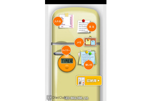 買いすぎや賞味期限切れを防ぐ、Android版「冷蔵庫チェッカーDX」 画像