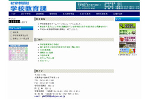 千葉県袖ヶ浦市、市内全中学校にタブレット端末導入 画像