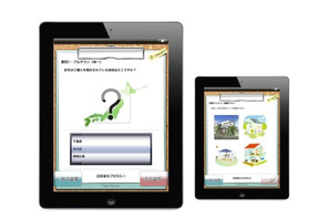 iPadなどのタブレットを1台からレンタル、アンケートアプリも利用可能 画像