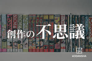 講談社×ライフイズテック、中高生「漫画の創り方」第2弾 画像