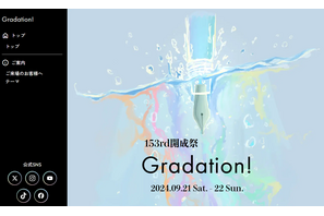 【中学受験2025】首都圏中高一貫「文化祭」男子校11選 画像