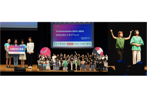 女子中高生向けアプリ開発コンテスト「Technovation Girls 2025」参加者募集 画像