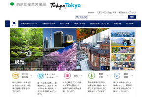 東京都「観光経営人材育成」新規連携校に3大学が決定 画像