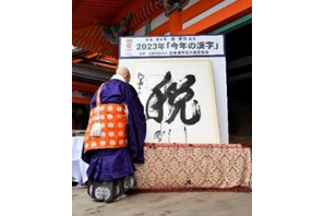 2024年を表す一字「今年の漢字」募集、12/9まで 画像