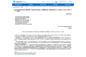 過去最多いじめや不登校の対応強化を…文科省通知 画像