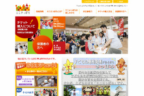 小学生がこどものまち「ミニさっぽろ」で職業体験、9/29-30札幌市 画像