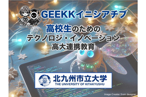 高校生向けAIプログラミングセミナー…GEEKKイニシアチブ 画像