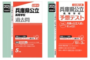 英俊社ら3社、神戸市の児童養護施設へ「入試対策Web講座」無料招待 画像