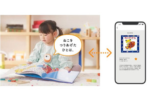 絵本読み聞かせAIサービス「Yondee!」提供開始 画像