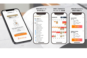 【大学受験2025】私立医学部の受験カレンダー、試験日など簡単把握 画像