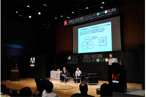 大学で求められているのはクリエイティビティ「2012 Adobe Education Forum」で総括 画像