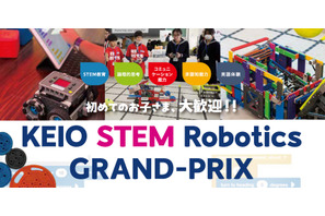 京王電鉄、小中学生ロボット競技会1/19 画像