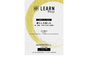 土井善晴氏が語る、家族と食の大切さ3/15 画像