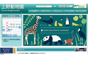 【GW2025】上野動物園など「みどりの日」無料開園 画像