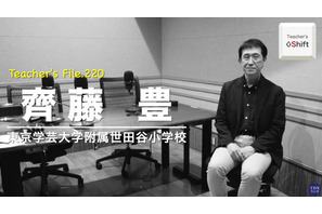 デジタル化のメリットとデメリットとは…Teacher's［Shift］ 画像