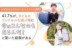 令和のランドセル事情、41.7％の保護者が驚いた進化とは 画像