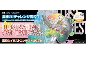 高校生イラストコンテスト、8/31締切…テーマ「季節」 画像