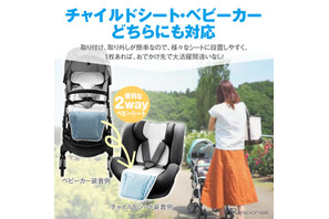 子供の暑さ対策に、MAXWINからチャイルドシート・ベビーカー用「クールシート」発売 画像
