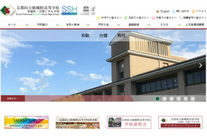 【高校受験2027】嵯峨野と堀川「普通科」廃止…京都府市立高の学科改編 画像