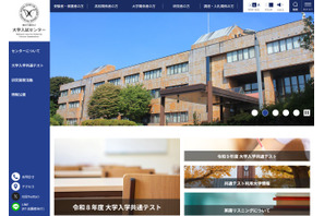 【共通テスト2027】出題科目や問題作成方針を公表 画像