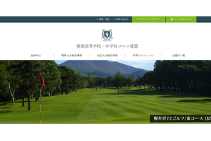 高校ゴルフ、女子団体は埼玉栄が首位発進…関東予選1日目 画像