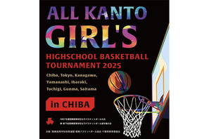 女子バスケ関東大会、優勝は昭和学院…3ptシュートで大逆転 画像