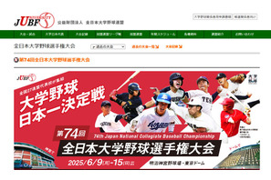 日本一決定戦「全日本大学野球選手権」東北福祉大が優勝 画像