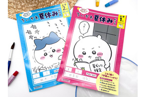 【夏休み2025】1日15分で1学期の復習、ちいかわドリルで楽しく学ぶ 画像