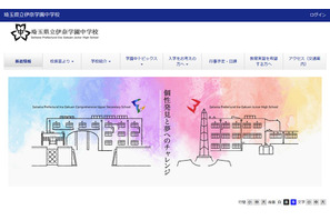 【中学受験2026】埼玉県立伊奈学園中、1次選考1/10 画像