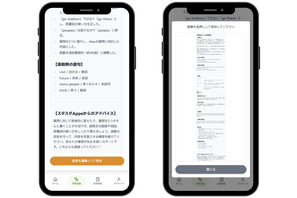 スマホで簡単採点「英検Eメール問題AI添削」履歴管理で成長を見える化 画像