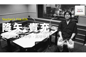 Apple認定教員に聞く、教師になろうと決めた理由…Teacher's［Shift］ 画像