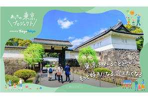 親子で楽しむ「江戸東京歴史ツーリズム」参加者募集 画像
