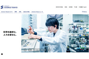 東京科学大「大隅良典記念奨学金」支援拡大、医歯学系学生も対象に 画像